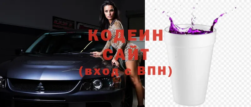 Codein Purple Drank  Полысаево 