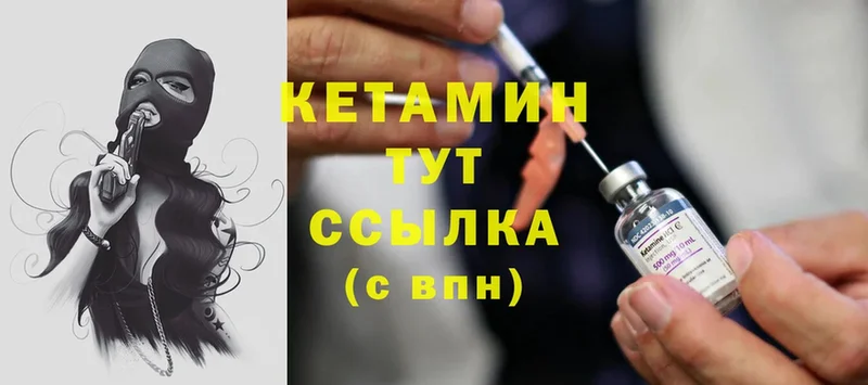 Кетамин ketamine  Полысаево 